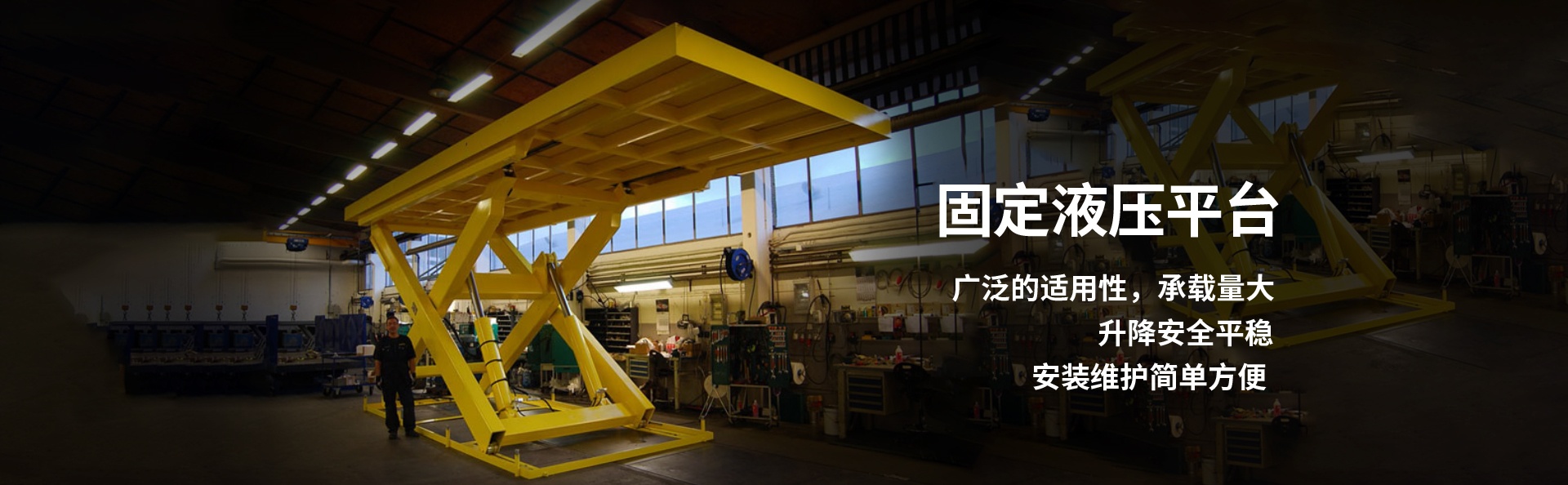 红山街道液压升降平台厂家