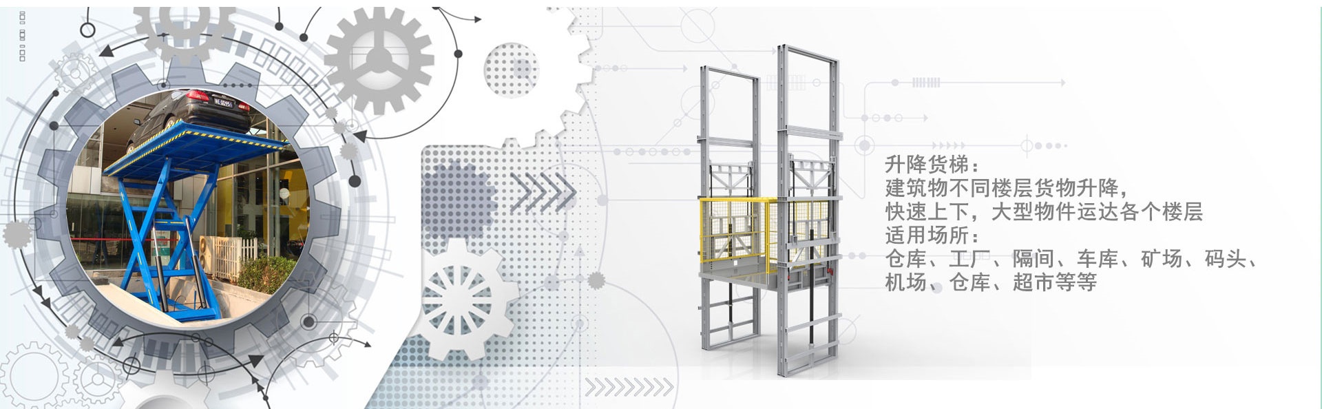 红山街道货梯厂家