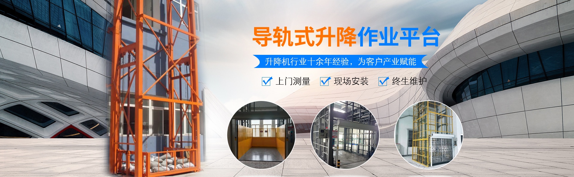 红山街道升降货梯厂家