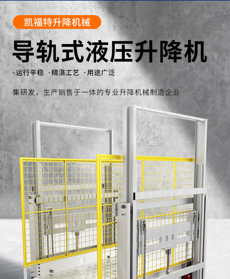 红山街道液压货梯厂家一站式服务内容